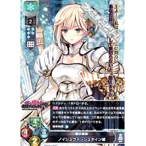 画像: 【SR】剣の楽劇 ノイシュヴァンシュタイン城