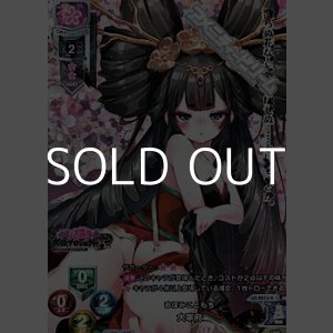 画像: 【KR】おほみこともち 大宰府