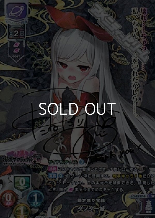 画像1: 【SP】隠された宝器 ダノター城 (1)