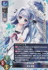 画像: 【SR】2つの人格 香坂 春風