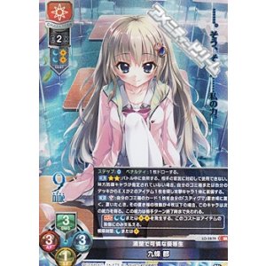 SR】夢の中でしか会えない女の子 鳥海 有栖 - アメニティー