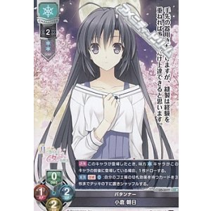 画像: 【P】パタンナー 小倉 朝日