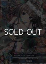 画像: 【SR】血統書付きロックンローラー猫 平坂 景子