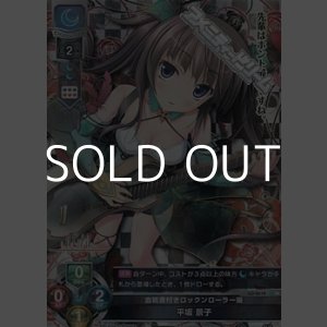 画像: 【SR】血統書付きロックンローラー猫 平坂 景子
