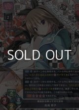 画像: 【R】過去から帰ってきた少女 鳥海 有子