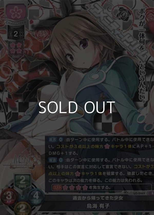 画像1: 【R】過去から帰ってきた少女 鳥海 有子 (1)