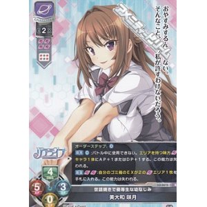 画像: 【R】世話焼きで優等生な幼なじみ 美大和 咲月