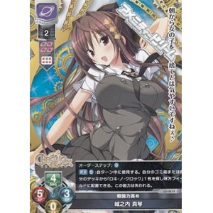 画像: 【R】戦闘力高め 城之内 真琴