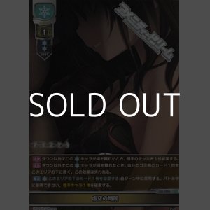 画像: 【R】 虚空の暗闇