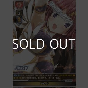 画像: 【R】 アライブ