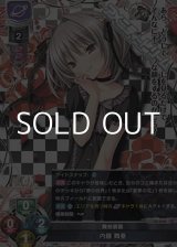 画像: 【U】舞台装置 内藤 舞亜