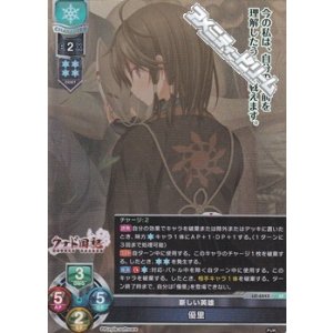 画像: 【SR】新しい英雄 優里