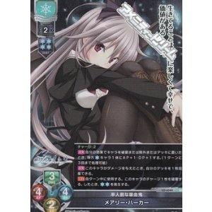 画像: 【SR】半人前な吸血鬼 メアリー・ハーカー