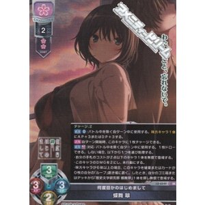 画像: 【SR】何度目かのはじめまして 蝶舞 翠