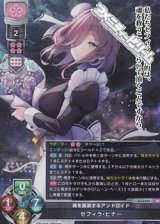 画像: 【SR】魂を救済するアンドロイド セフィラ・ビナー
