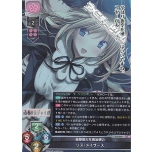 画像: 【SR】自称偉大な魔法使い リズ・メイサース