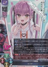 画像: 【SR】メスガキメンヘラ地雷系 ヒバナ