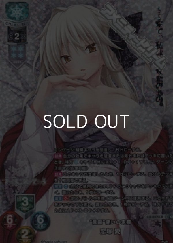 画像1: 【KR】“言霊”使いの末裔 恋塚 愛 (1)