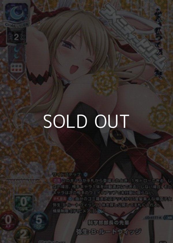 画像1: 【KR】科学部部長の先輩 弥生・B・ルートウィッジ (1)