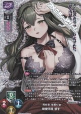 画像: 【KR】『雨紋会』組長の娘 勅使河原 琴子