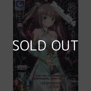 画像: 【CP】血統書付きロックンローラー猫 平坂 景子