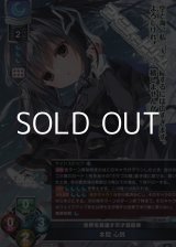 画像: 【SR】世界を見通す天才芸術家 本間 心鈴