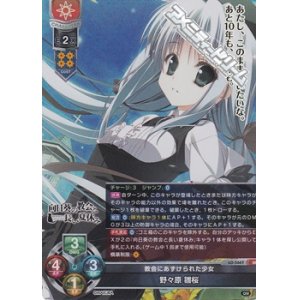 画像: 【SR】教会にあずけられた少女 野々原 雛桜