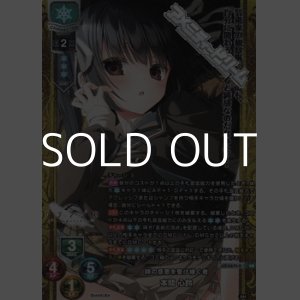 画像: 【KR】師の意思を受け継ぐ者 本間 心鈴