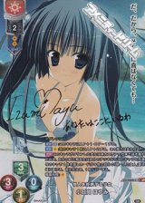 画像: 【SP】他人を拒絶する少女 小日向 はやみ