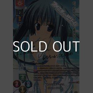 画像: 【SP】他人を拒絶する少女 小日向 はやみ