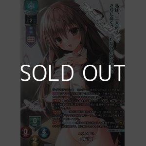 画像: 【P】二人の誓い 御桜 稟