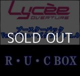 画像: 【R・U・C】1BOX分のR・U・C Ver.アミューズクラフト 1.0