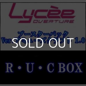 画像: 【R・U・C】1BOX分のR・U・C Ver.アミューズクラフト 1.0