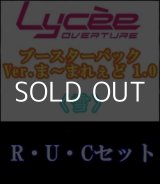 画像: 【セット】雪R・U・C 全13種各1枚セット Ver.ま〜まれぇど 1.0