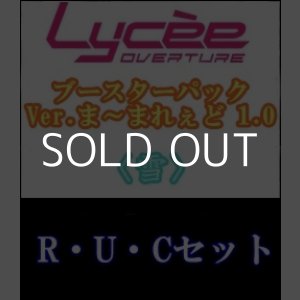 画像: 【セット】雪R・U・C 全13種各1枚セット Ver.ま〜まれぇど 1.0