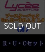 画像: 【セット】月R・U・C 全21種各1枚セット Ver.ま〜まれぇど 1.0