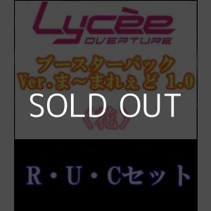 画像: 【セット】花R・U・C 全18種各1枚セット Ver.ま〜まれぇど 1.0