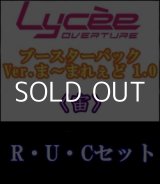 画像: 【セット】宙R・U・C 全19種各1枚セット Ver.ま〜まれぇど 1.0