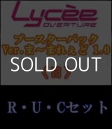 画像: 【セット】日R・U・C 全30種各1枚セット Ver.ま〜まれぇど 1.0