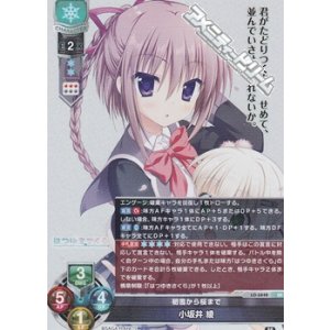 画像: 【SR】初雪から桜まで 小坂井 綾