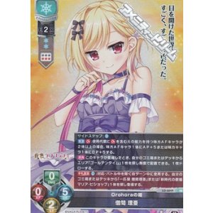 画像: 【SR】Orohoraの箱 僧間 理亜
