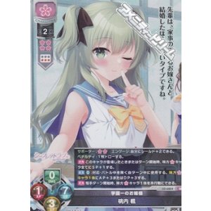 画像: 【SR】学園一のお嬢様 桃内 楓
