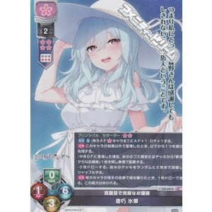 画像: 【SR】真面目で完璧なお嬢様 唐朽 氷華