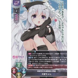 画像: 【SR】あまりにも胡散臭い天使 天使ちゃん
