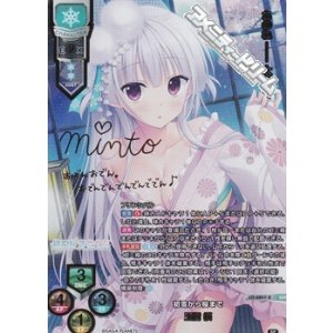 画像: 【SSP】初雪から桜まで 玉樹 桜