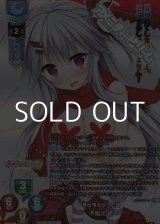 画像: 【KR】神出鬼没な一匹狼 不知火 祈