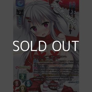 画像: 【KR】神出鬼没な一匹狼 不知火 祈