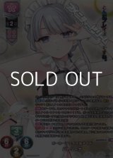 画像: 【KR】ポーカーフェイスなメイド パトリーナ