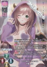 画像: 【KR】なんか憎めない可愛い後輩 水瓶 陽向