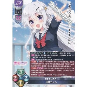 画像: 【P】青春モンスター 天使ちゃん